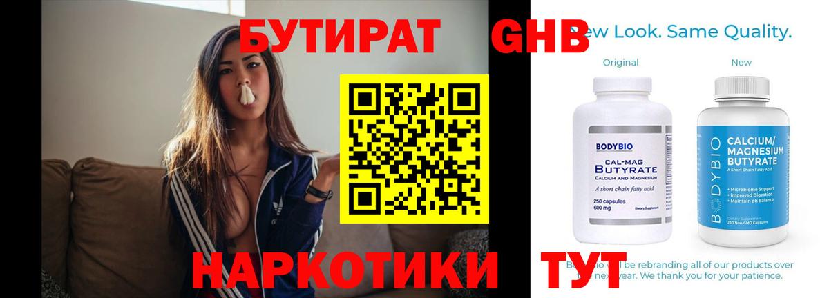 Тулун  БУТИРАТ буратино  Вход с VPN 