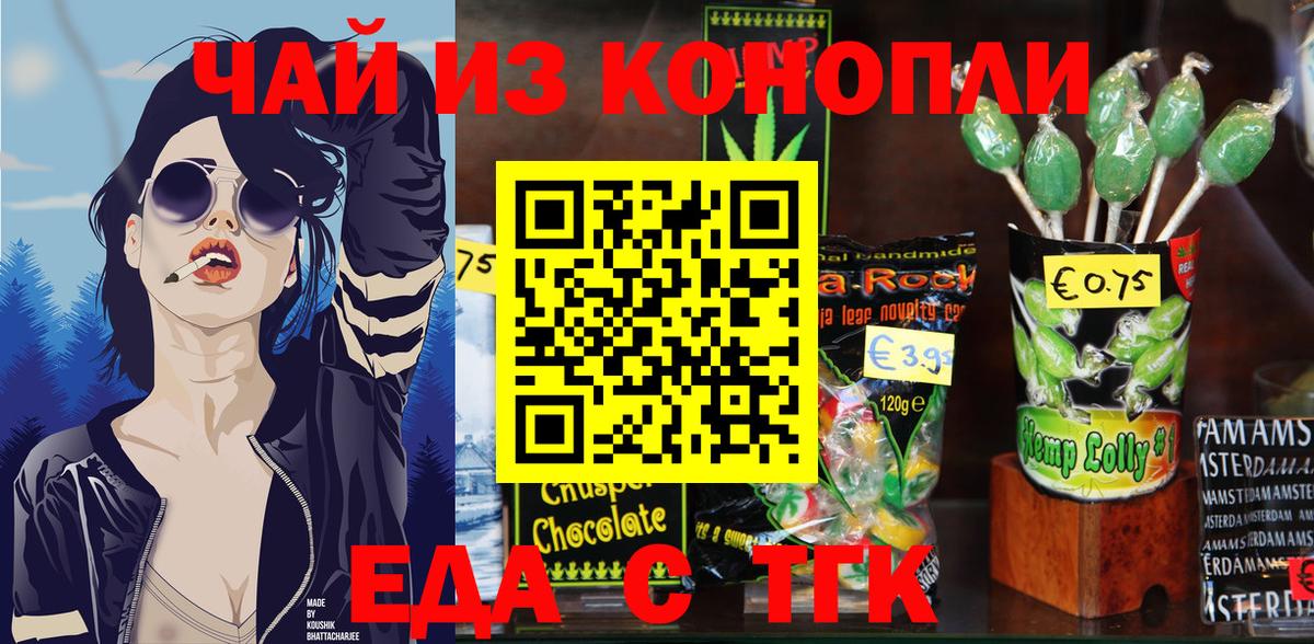 Canna-Cookies конопля Тулун