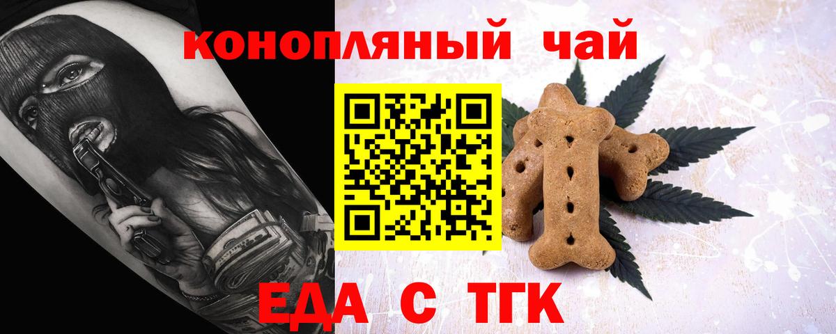 Canna-Cookies конопля  Вход с VPN  Тулун 