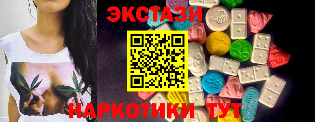 ЭКСТАЗИ 250 мг  ОМГ ОМГ как зайти  Тулун  Экстази  Ecstasy Дубай  Вход с VPN 