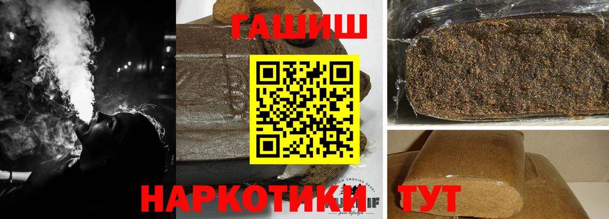 Гашиш индика сатива  Вход с VPN  ГАШ  Тулун  ГАШ индика сатива 