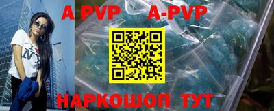 альфа пвп VHQ Будённовск