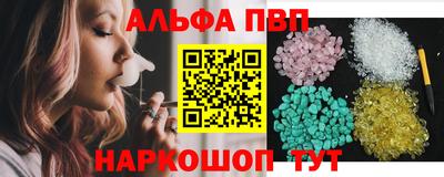 альфа пвп VHQ Будённовск