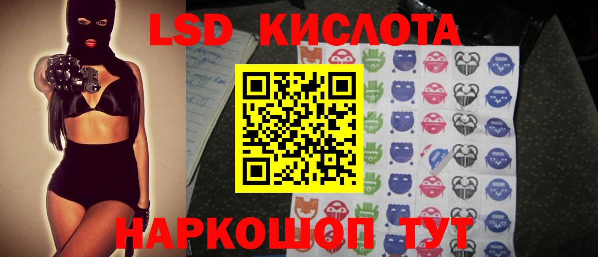 ЛСД экстази кислота Тулун
