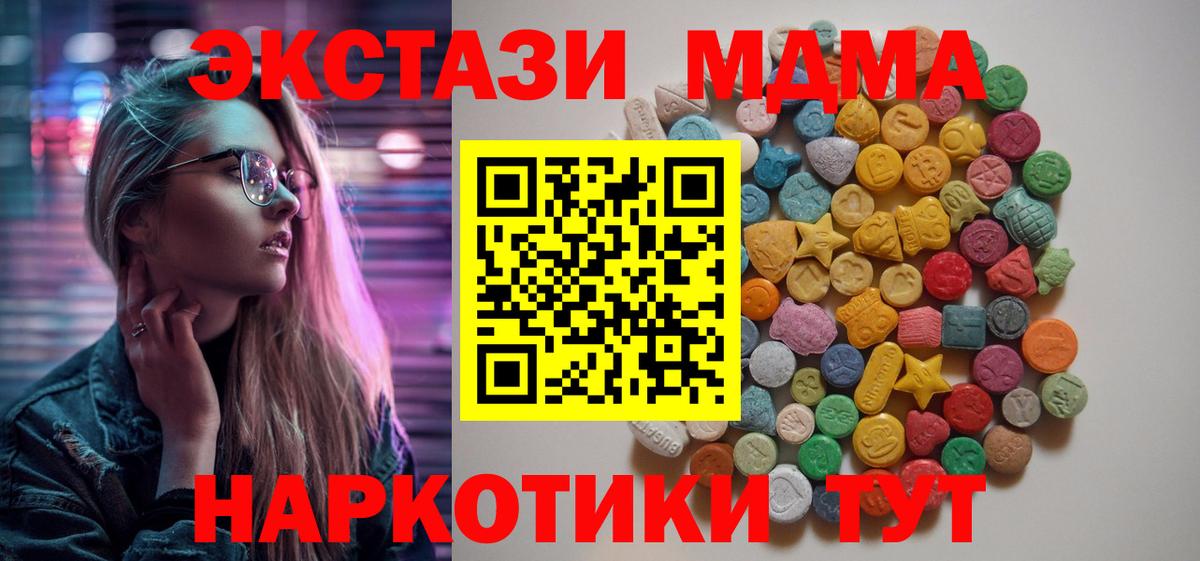 MDMA кристаллы  МДМА молли  Тулун  MDMA  Вход с VPN 