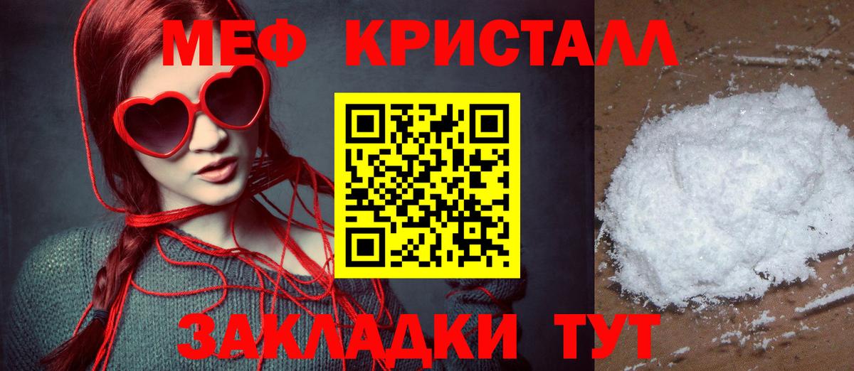 Мефедрон мяу мяу  МЕФ  МЕФ мяу мяу  Тулун  Меф  Вход с VPN 