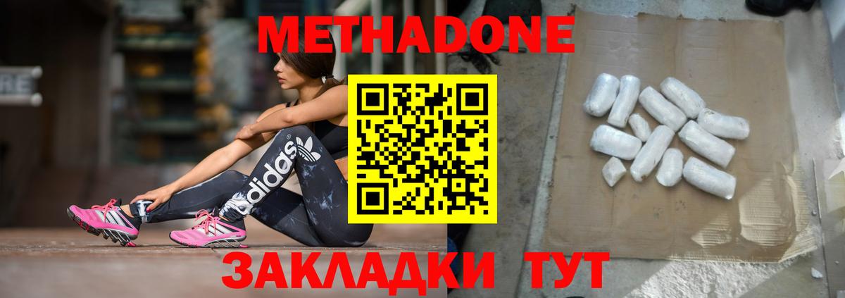 Тулун  МЕТАДОН белоснежный  Вход с VPN 